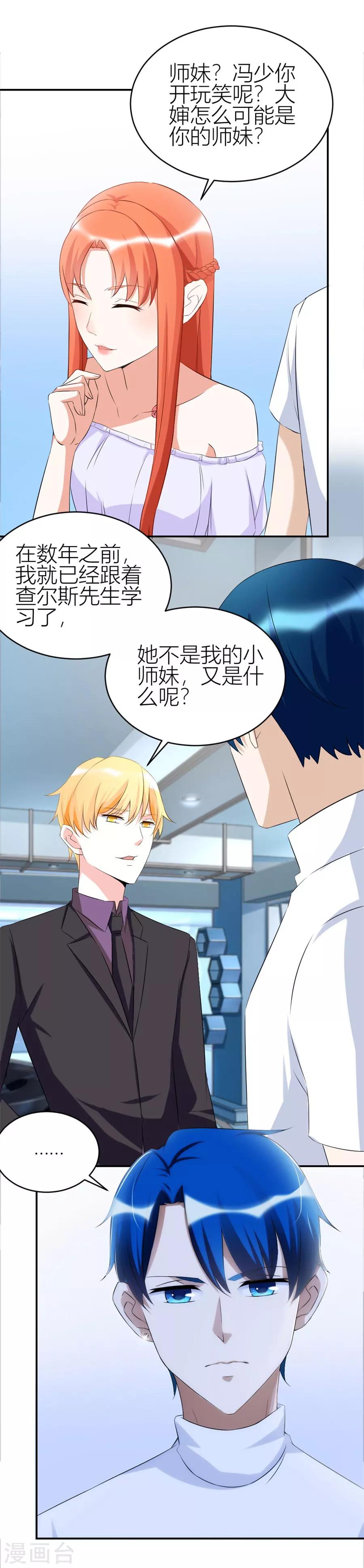 第110话 给老婆买车-第110话