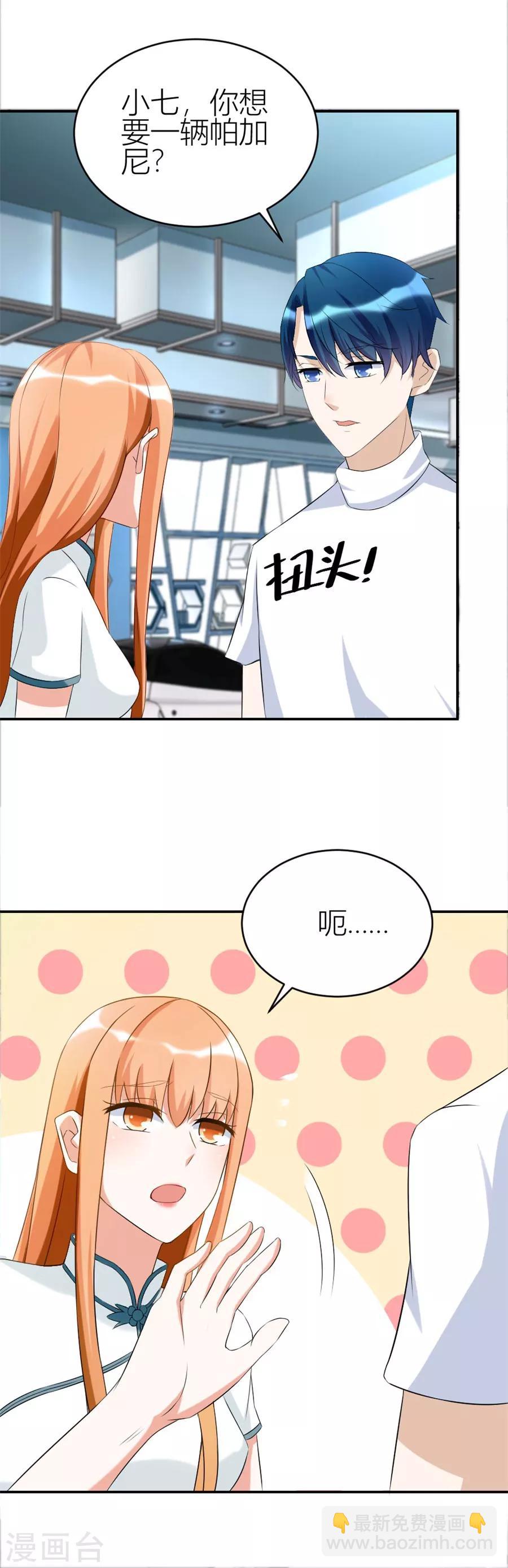 第110话 给老婆买车-第110话