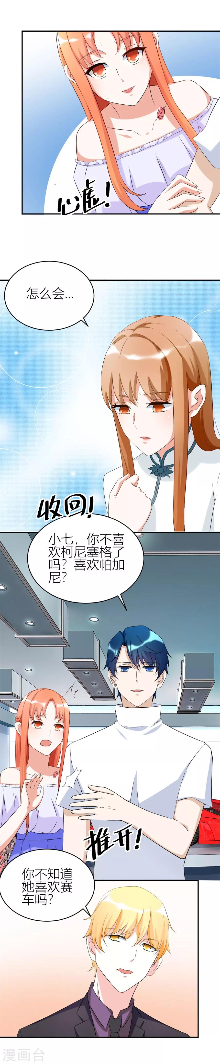 第110话 给老婆买车-第110话