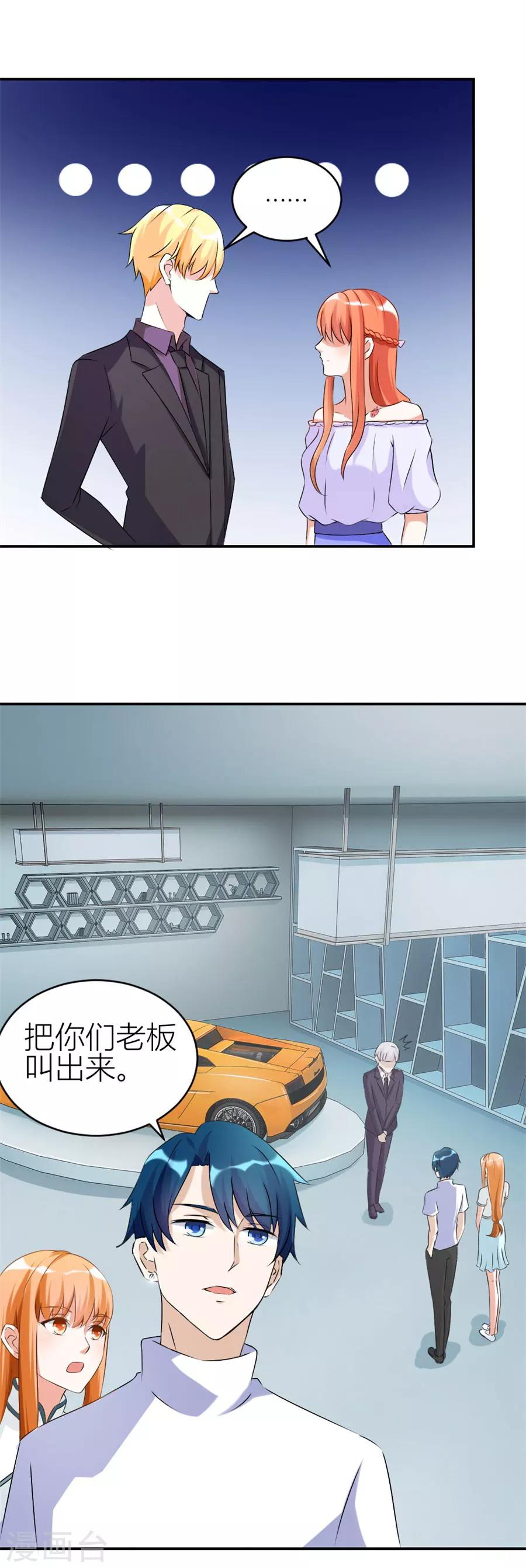 第110话 给老婆买车-第110话