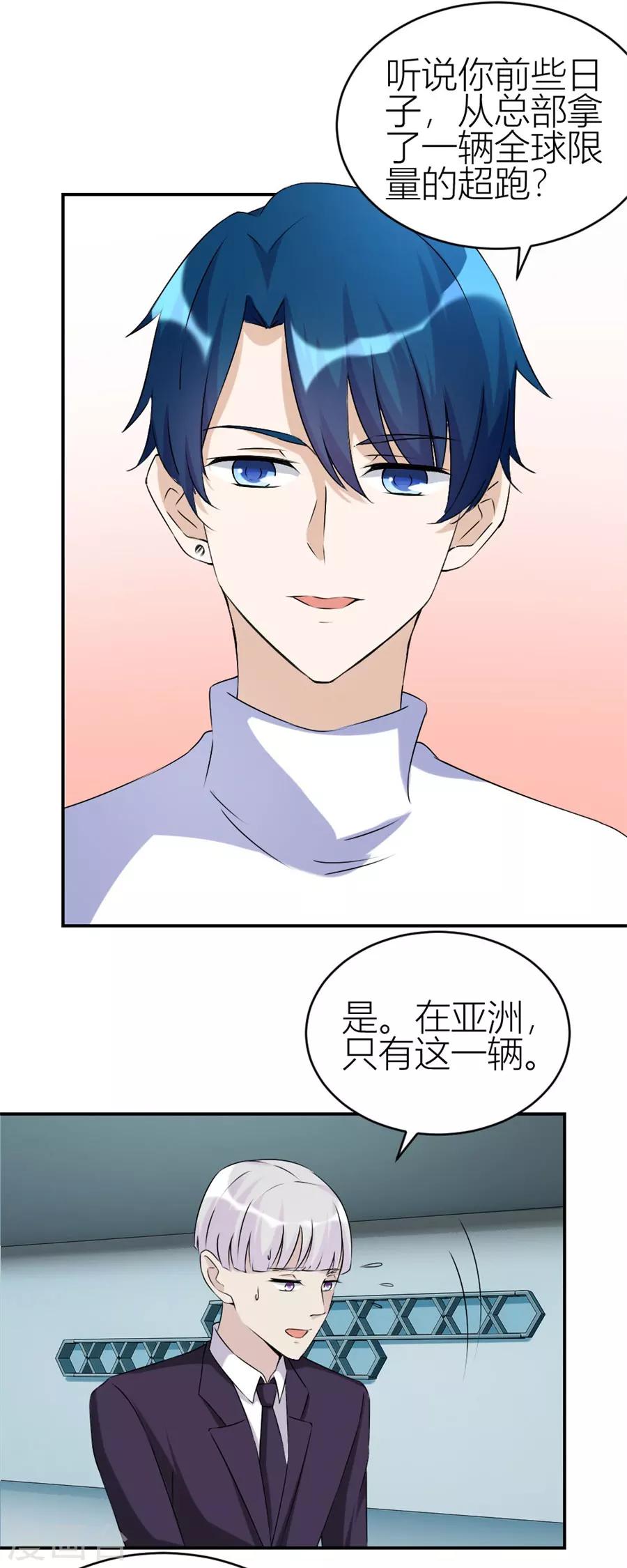 第110话 给老婆买车-第110话