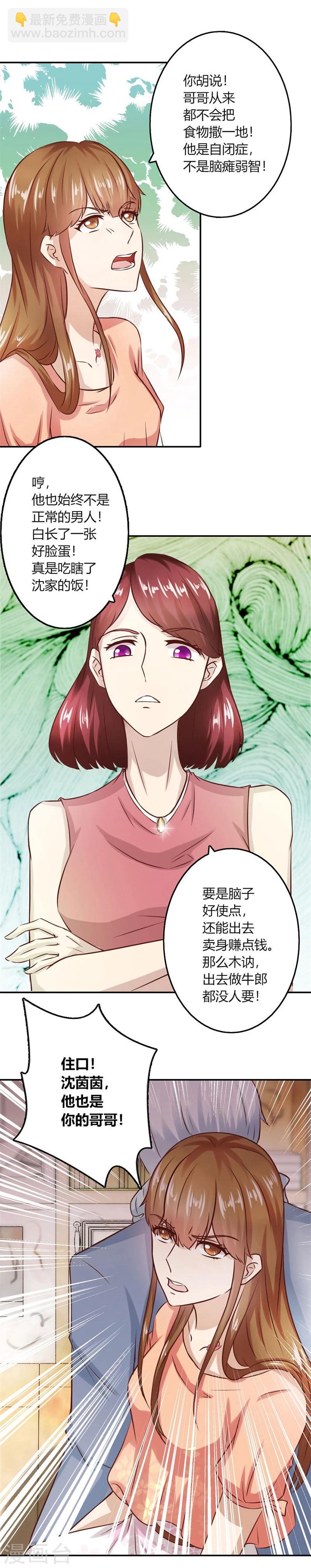 第12话 受辱-第12话