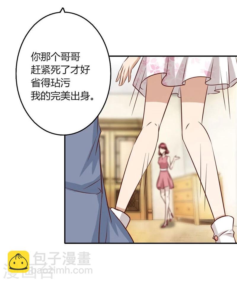 第12话 受辱-第12话