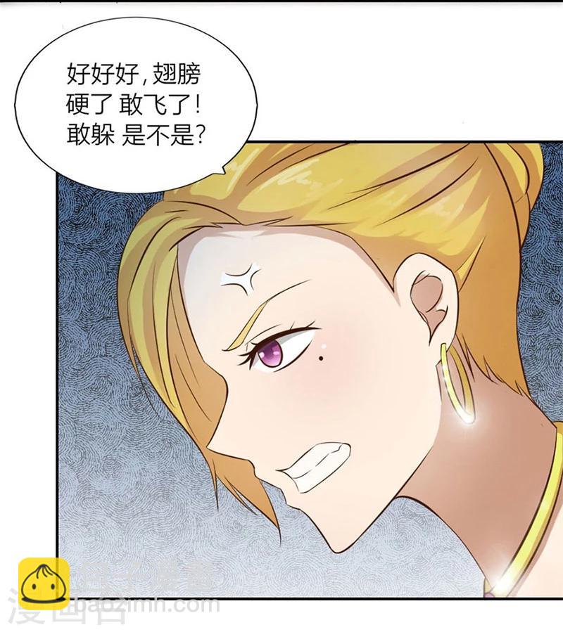 第12话 受辱-第12话