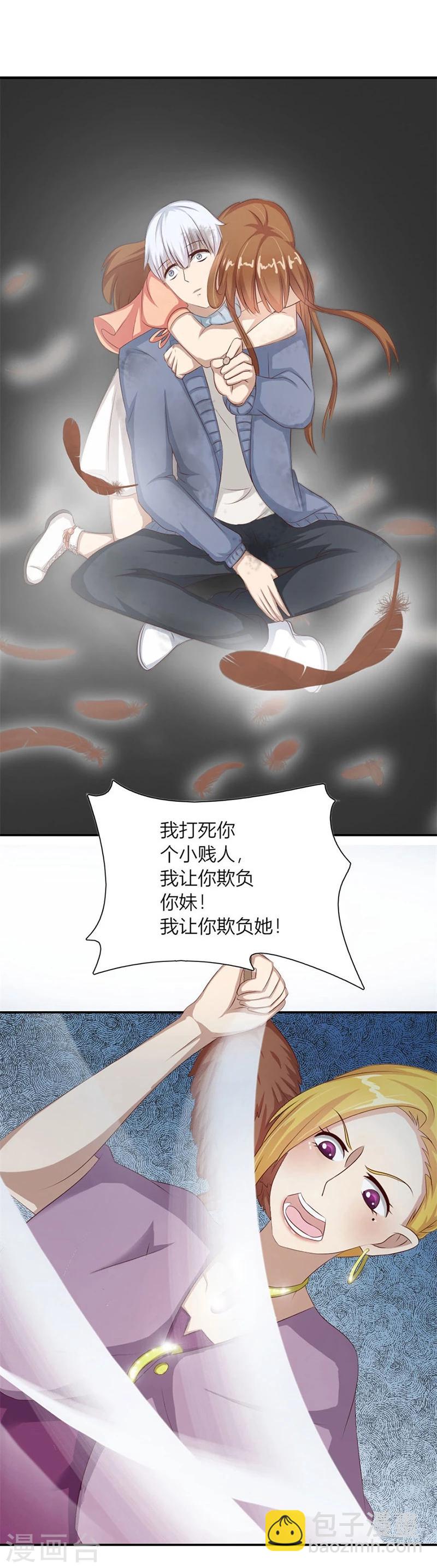 第12话 受辱-第12话