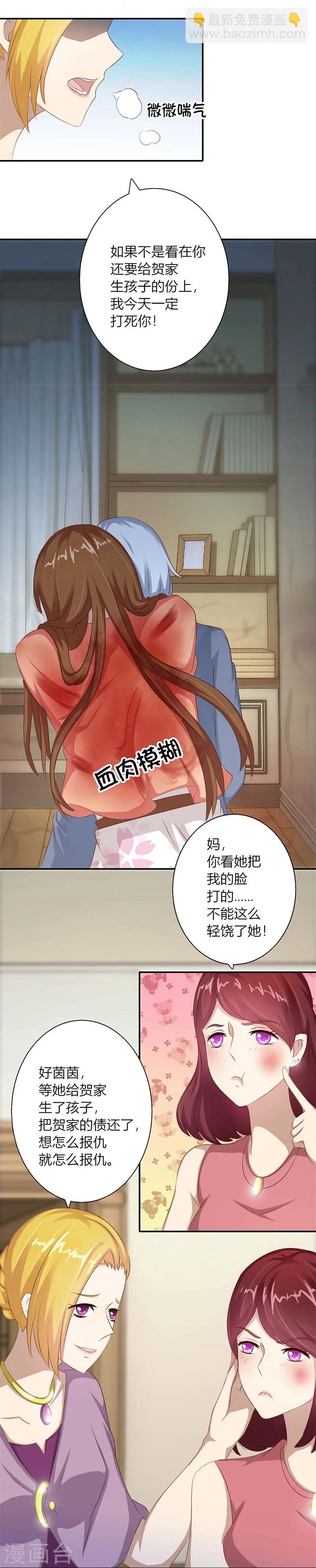 第12话 受辱-第12话