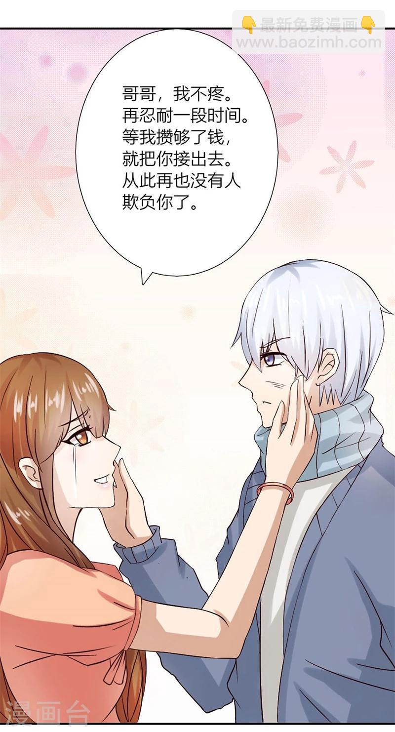第12话 受辱-第12话