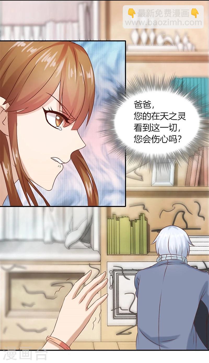 第12话 受辱-第12话