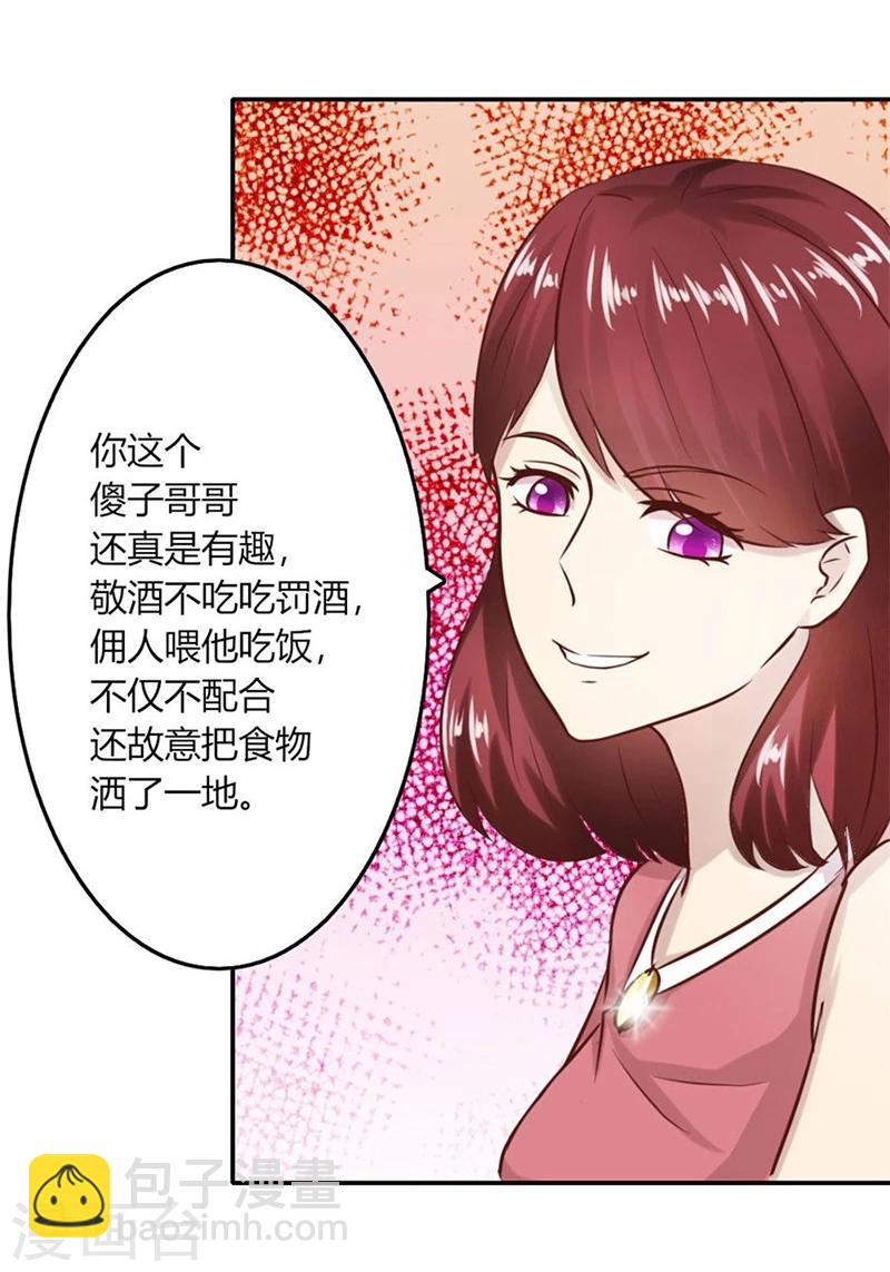 第12话 受辱-第12话