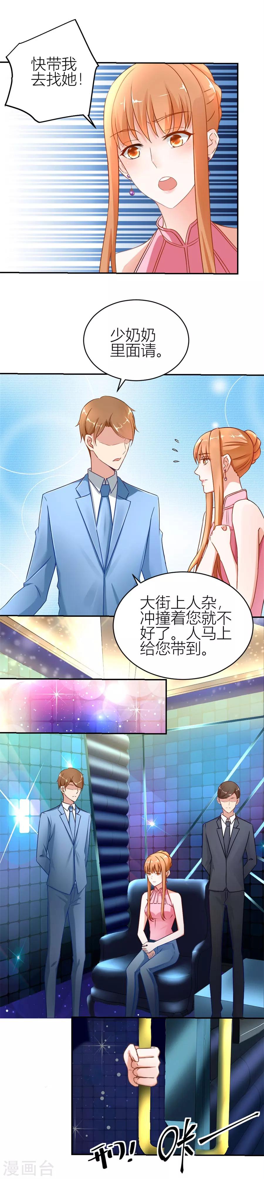 第112话 难以置信的真相-第112话
