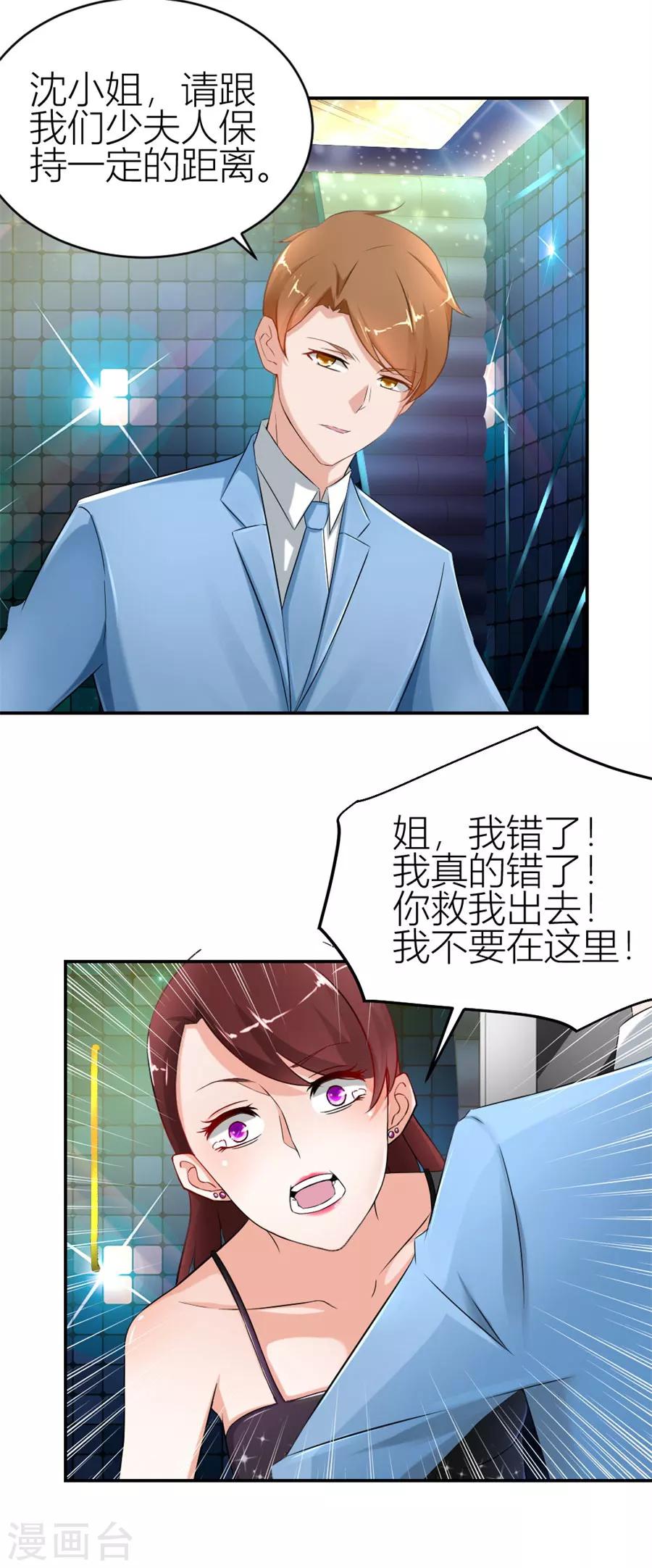 第112话 难以置信的真相-第112话