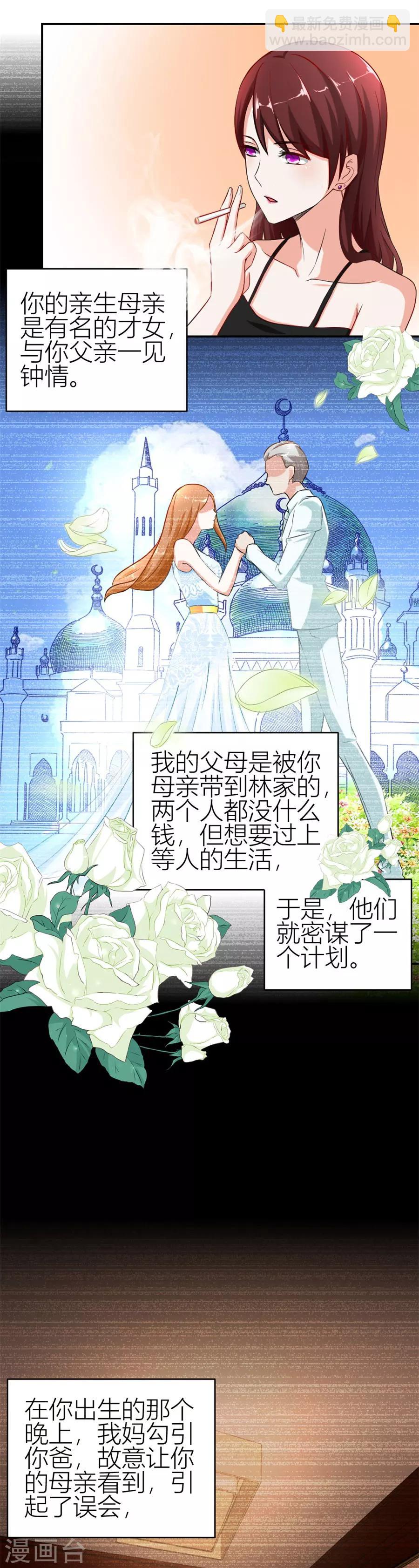 第112话 难以置信的真相-第112话