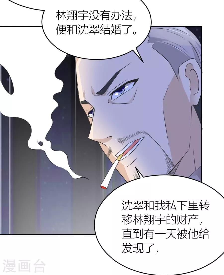 第114话 再也不原谅！-第114话