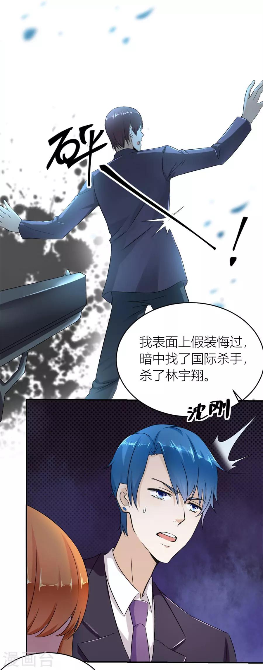 第114话 再也不原谅！-第114话