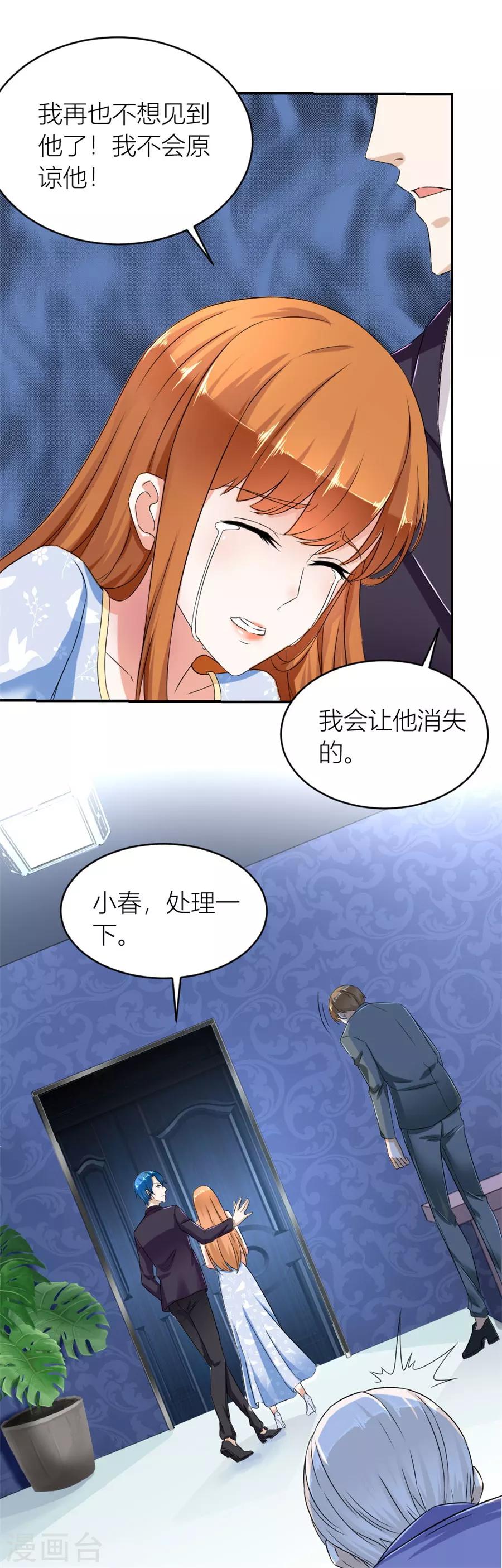 第114话 再也不原谅！-第114话
