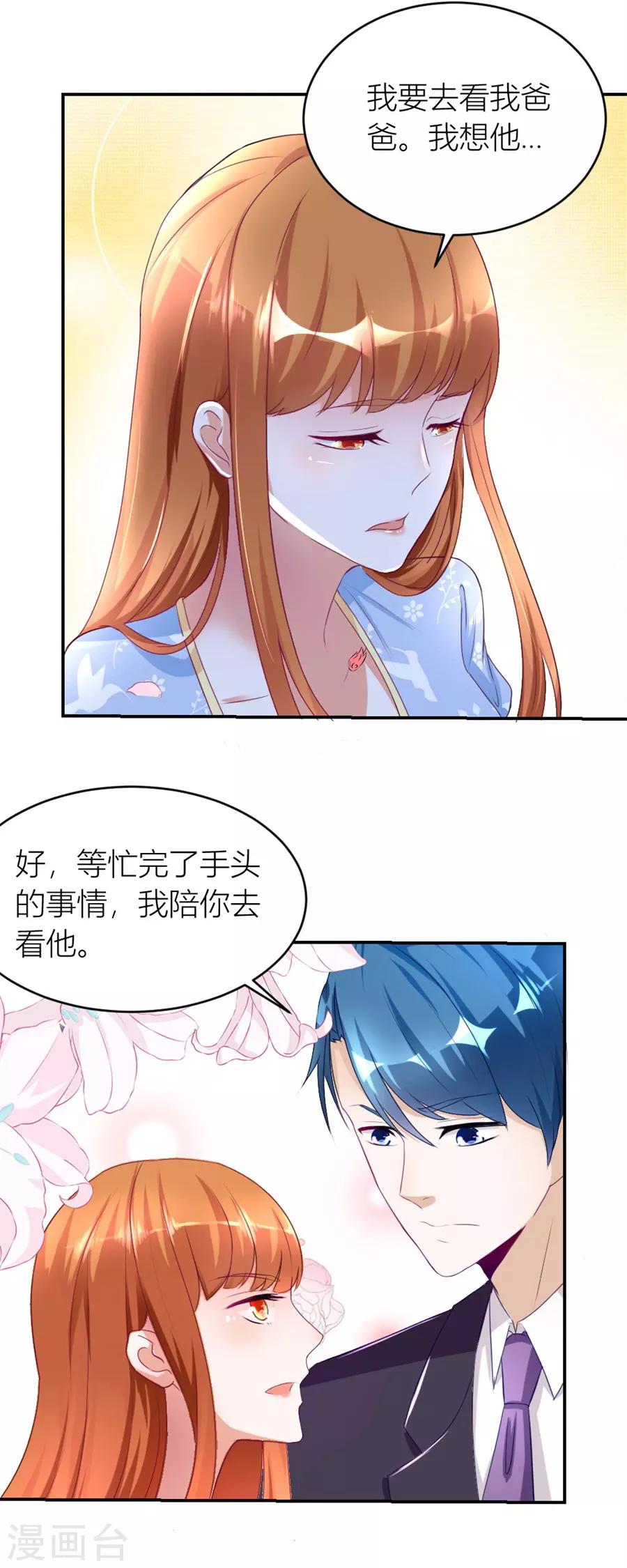 第114话 再也不原谅！-第114话