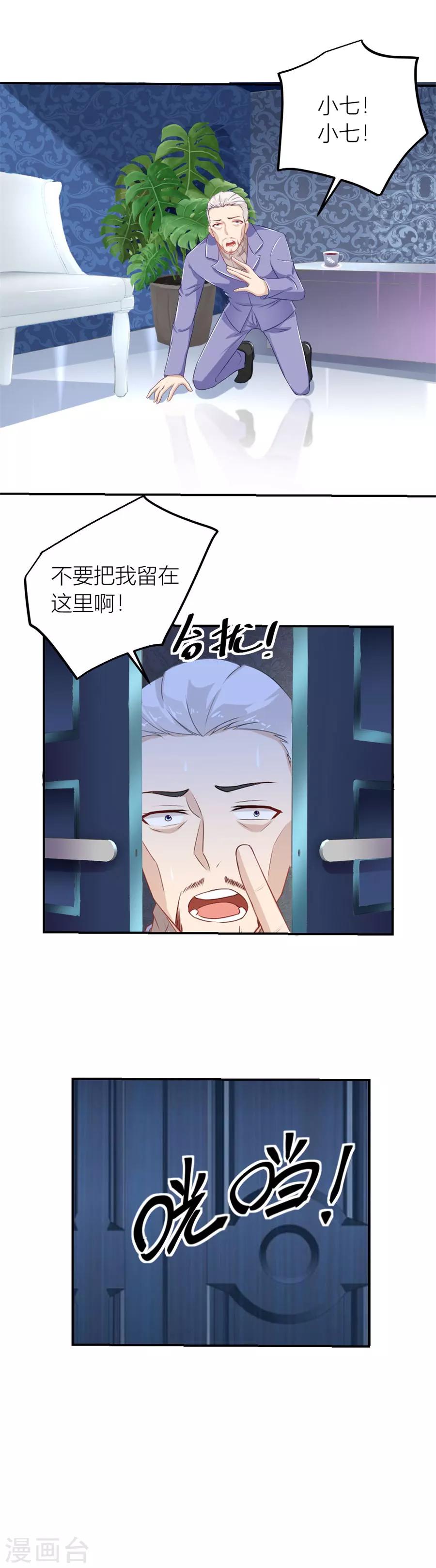 第114话 再也不原谅！-第114话