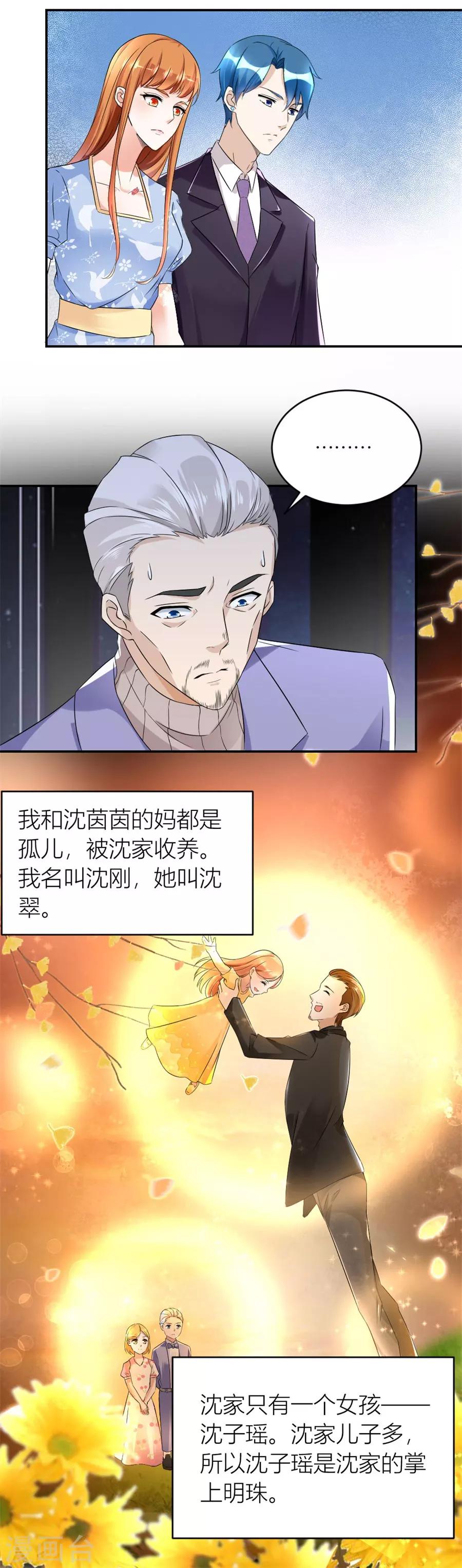 第114话 再也不原谅！-第114话