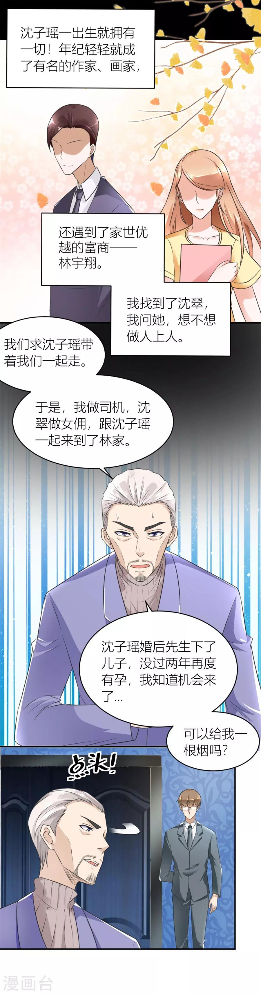 第114话 再也不原谅！-第114话