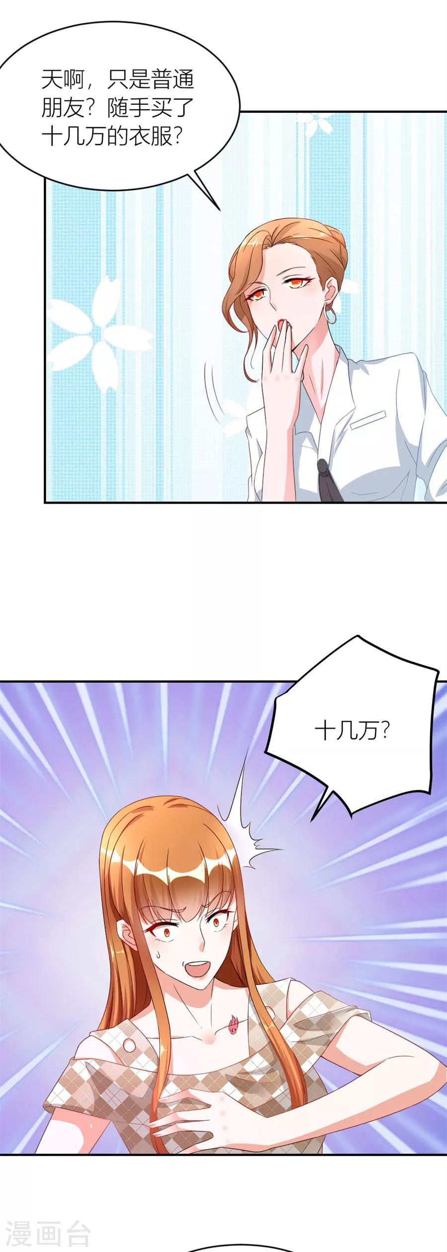 第116话 林溪泼小柒-第116话