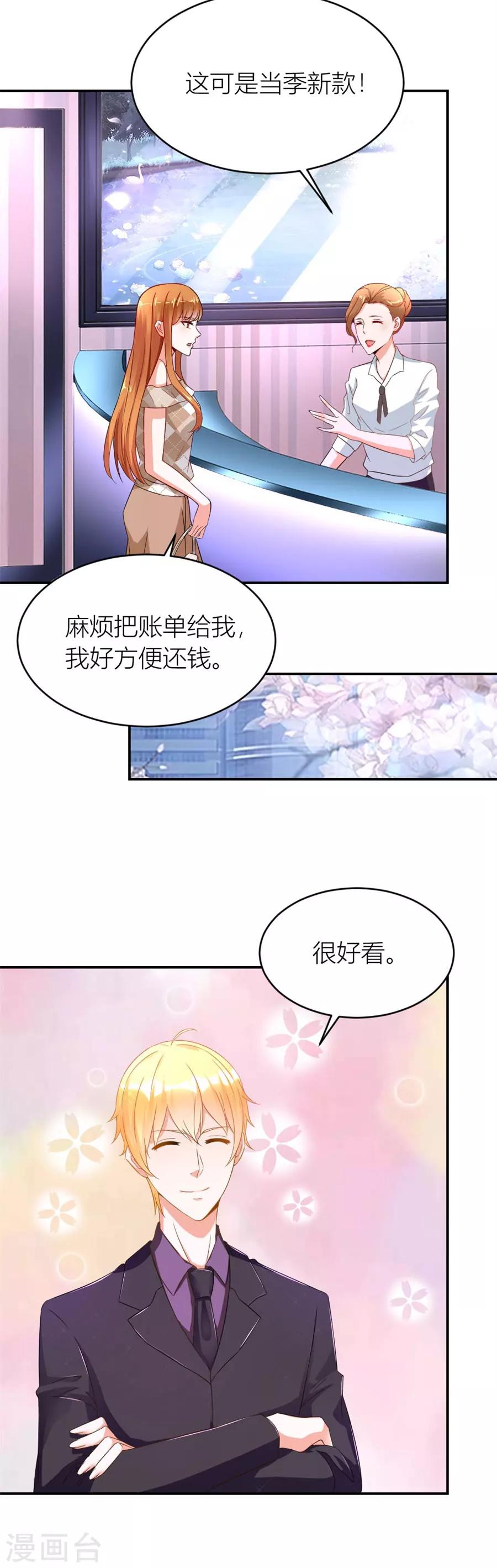 第116话 林溪泼小柒-第116话