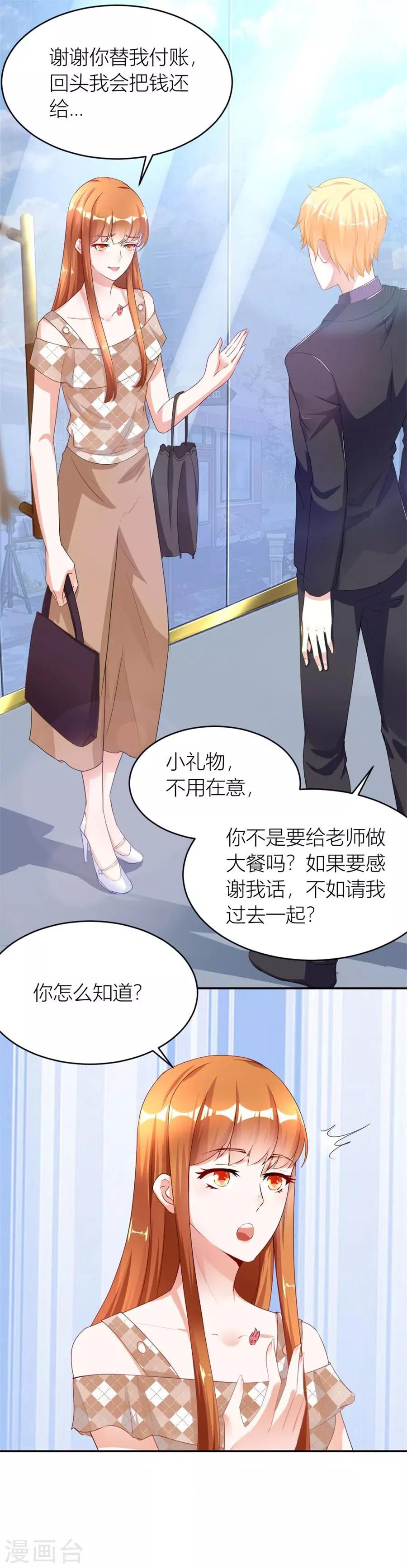 第116话 林溪泼小柒-第116话