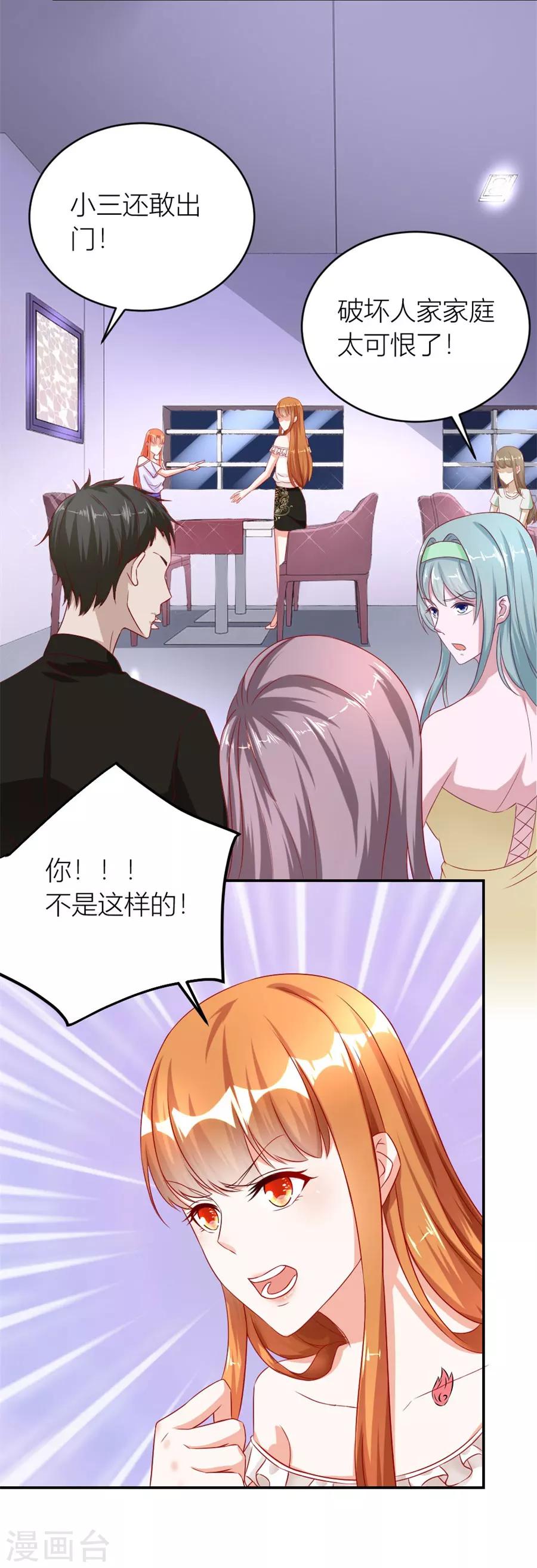第116话 林溪泼小柒-第116话