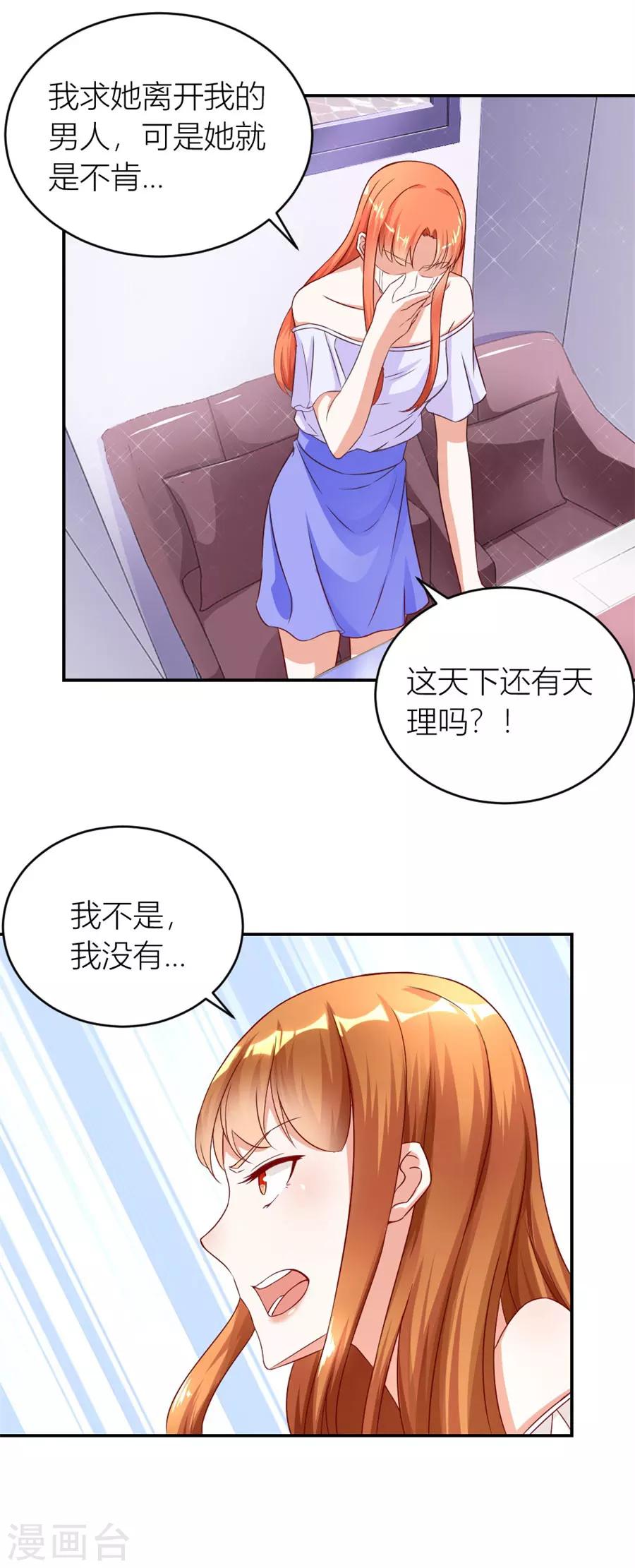 第116话 林溪泼小柒-第116话