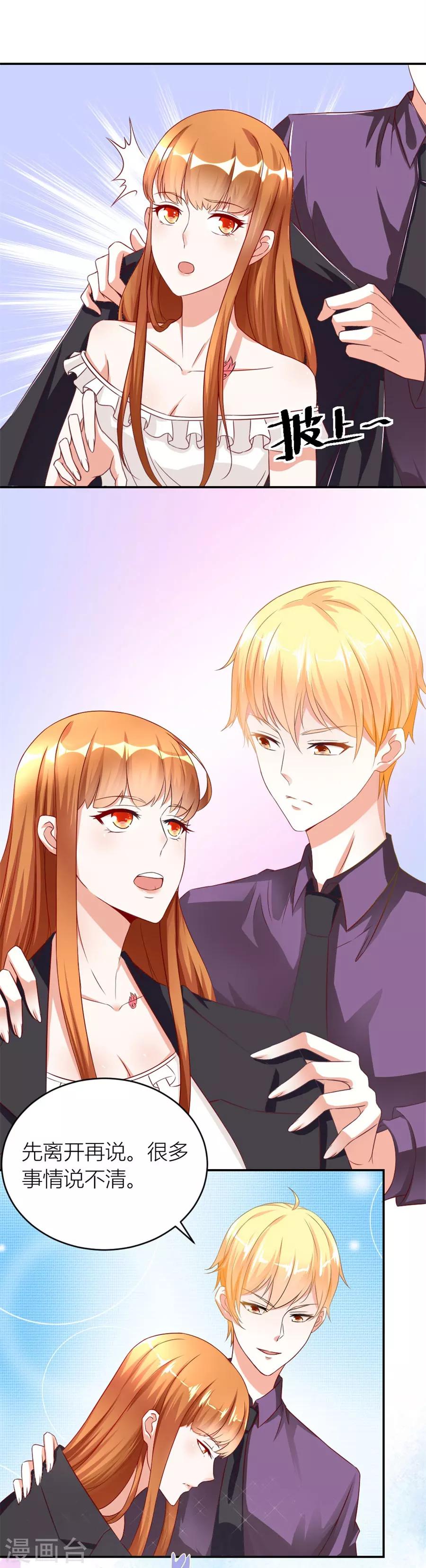 第116话 林溪泼小柒-第116话