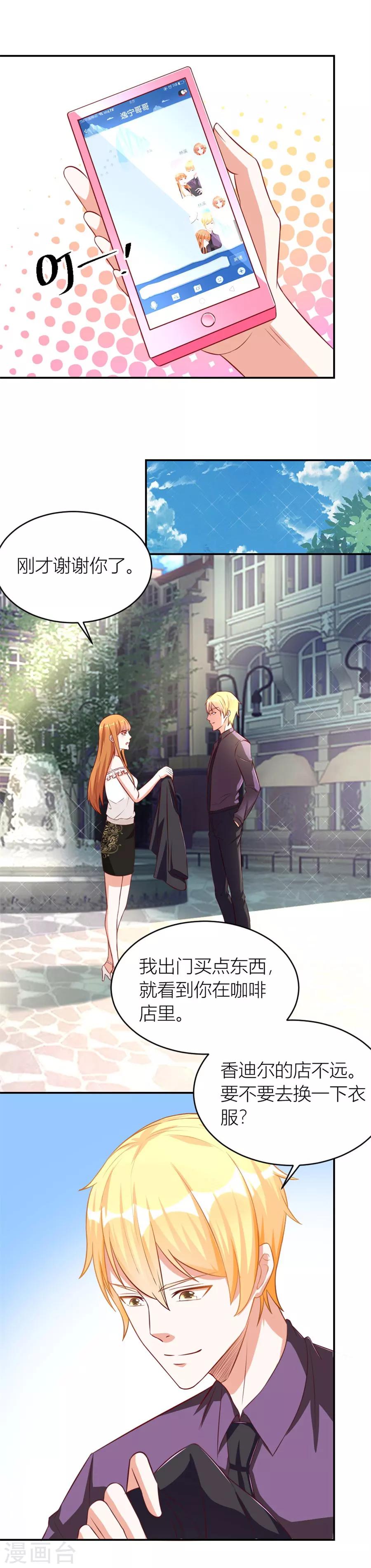 第116话 林溪泼小柒-第116话