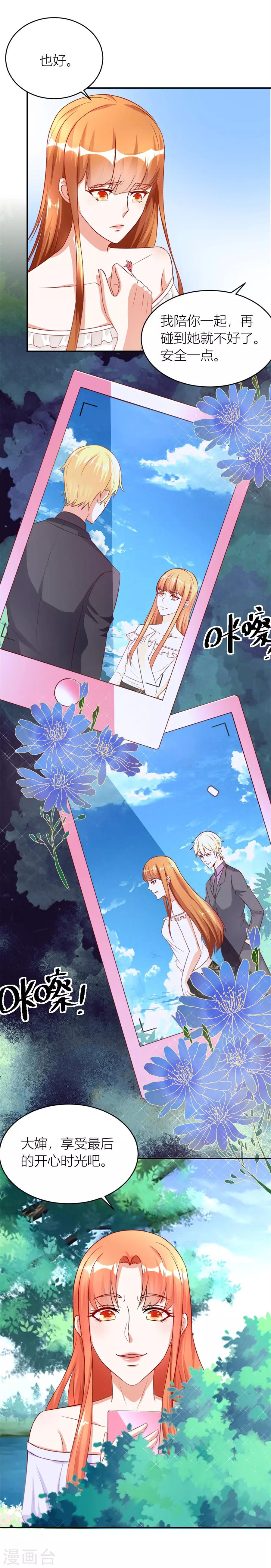 第116话 林溪泼小柒-第116话