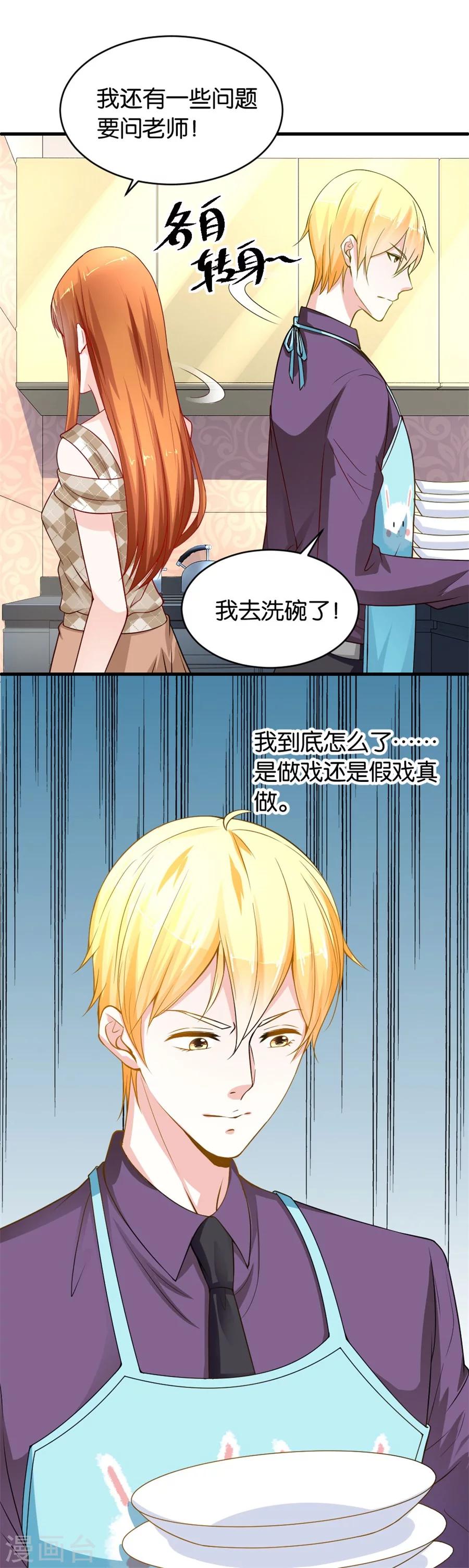 第118话 做戏还是假戏真做？-第118话