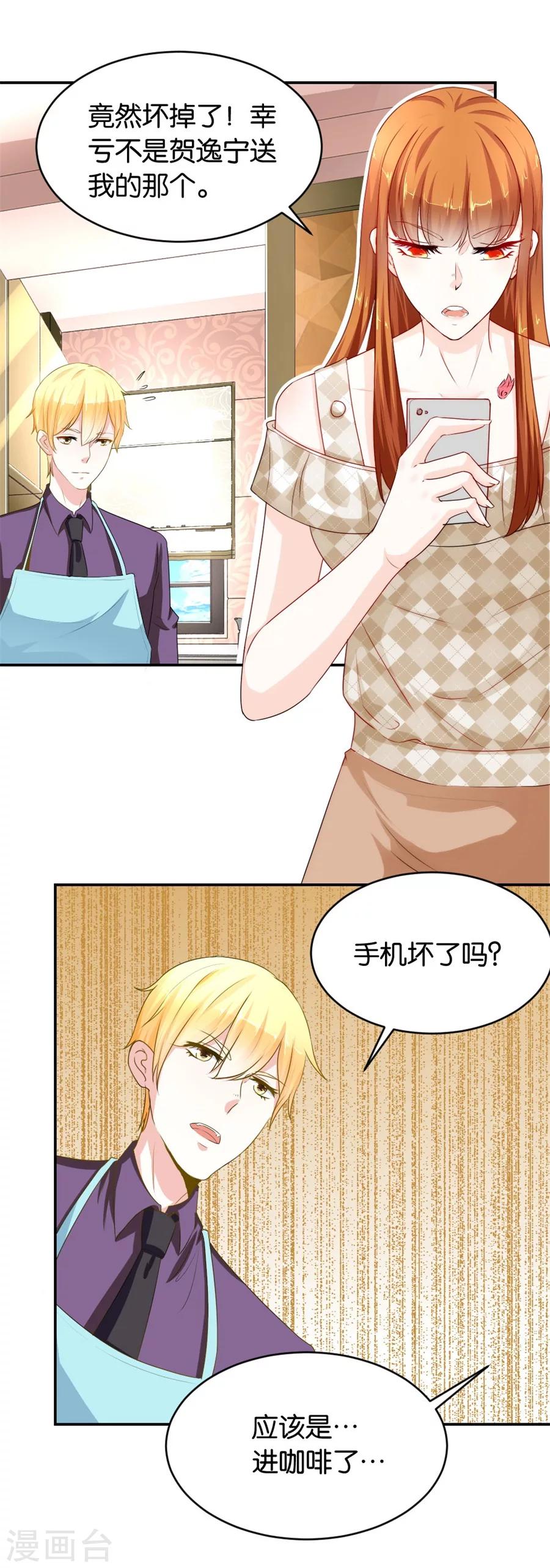第118话 做戏还是假戏真做？-第118话