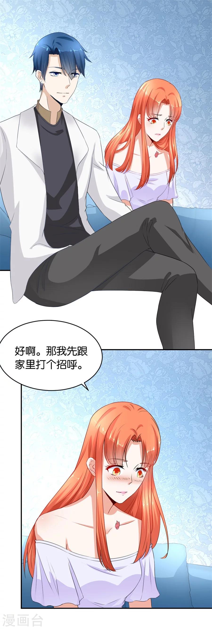 第118话 做戏还是假戏真做？-第118话