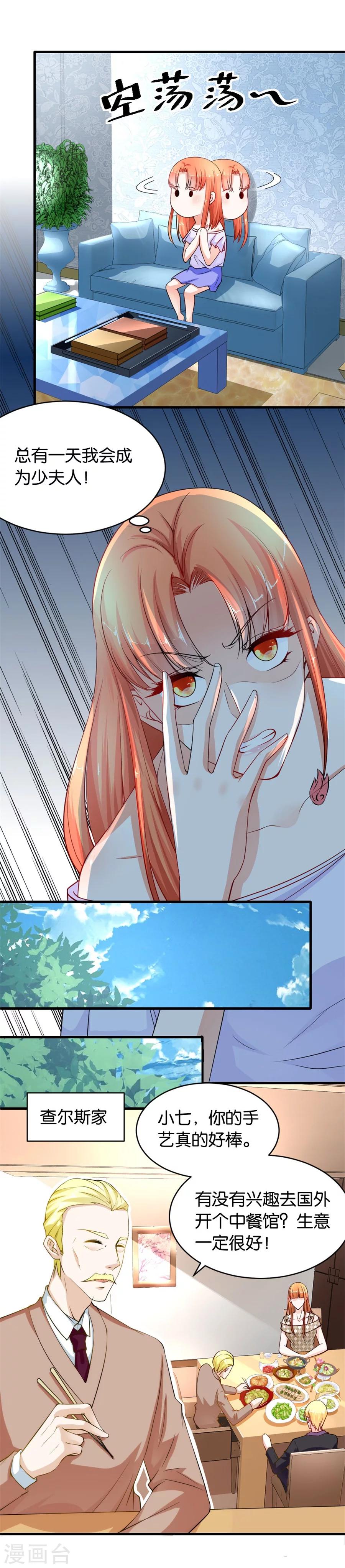 第118话 做戏还是假戏真做？-第118话