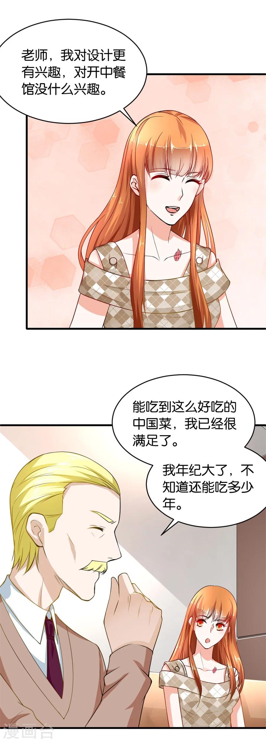 第118话 做戏还是假戏真做？-第118话