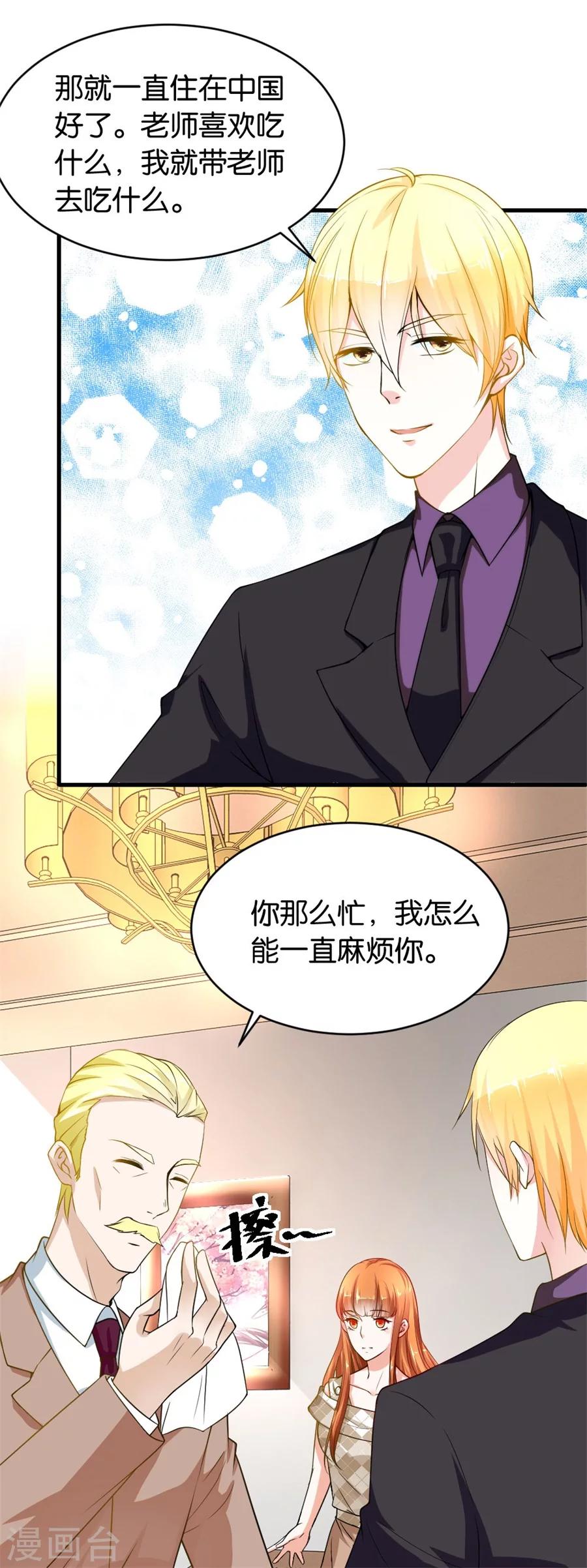 第118话 做戏还是假戏真做？-第118话