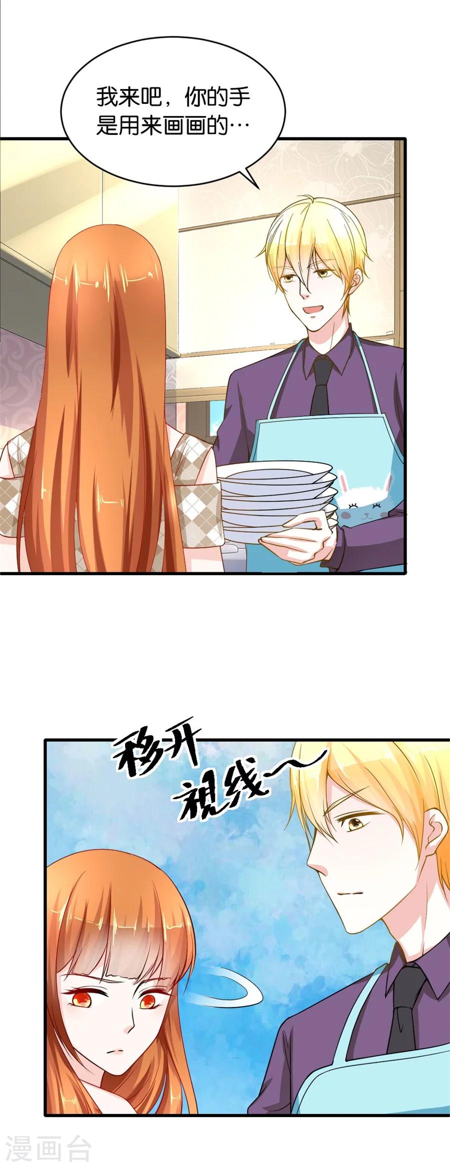 第118话 做戏还是假戏真做？-第118话