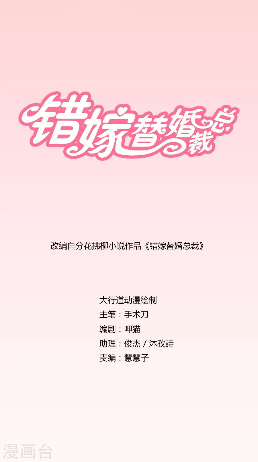第120话 共度一夜-第120话