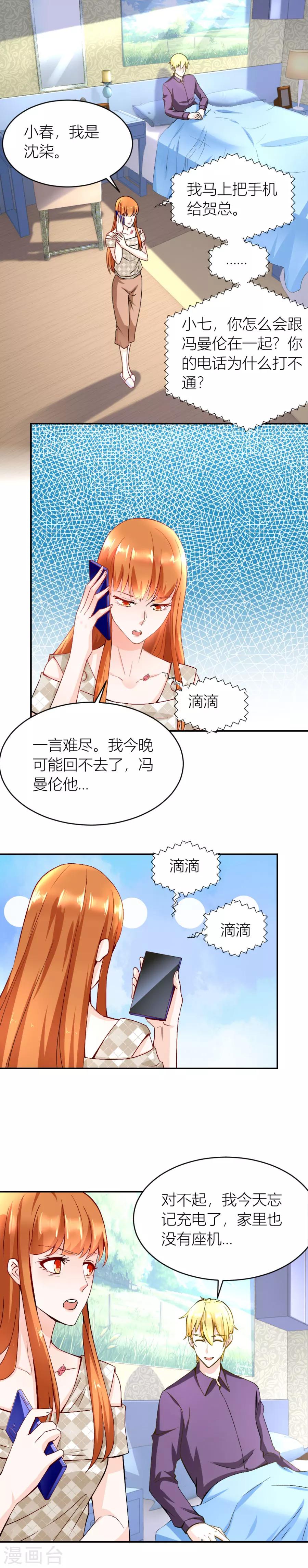 第120话 共度一夜-第120话
