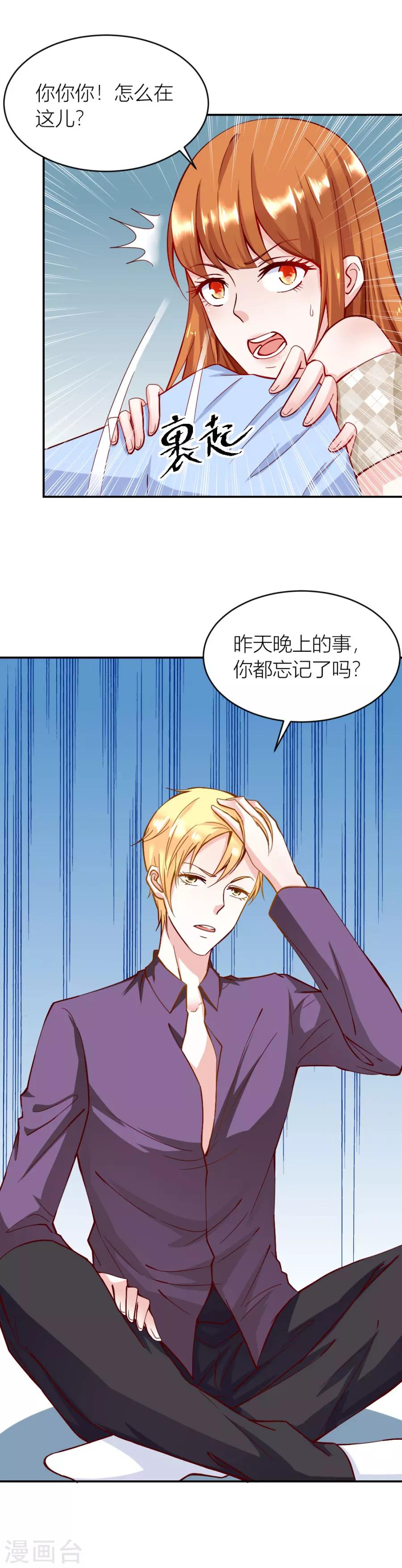 第120话 共度一夜-第120话