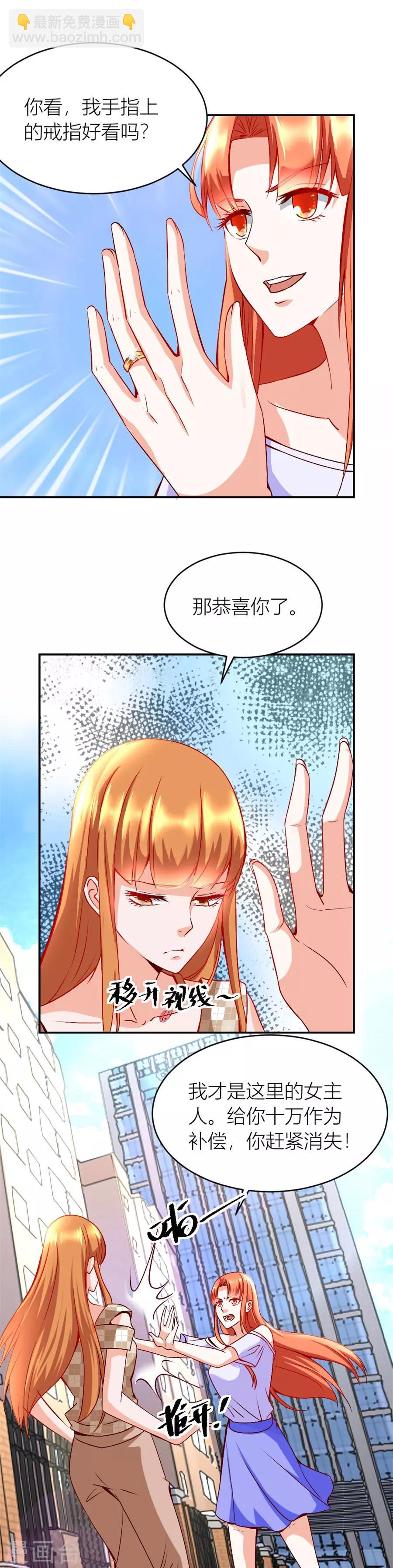 第122话 她才是女主人！-第122话
