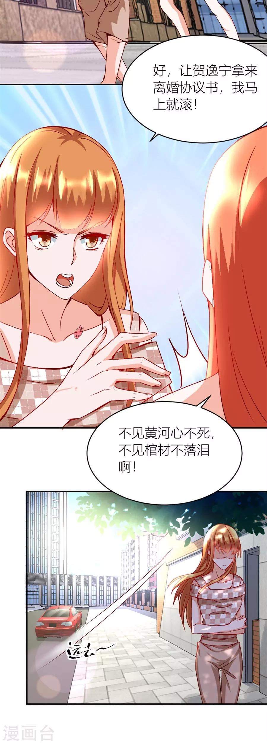 第122话 她才是女主人！-第122话