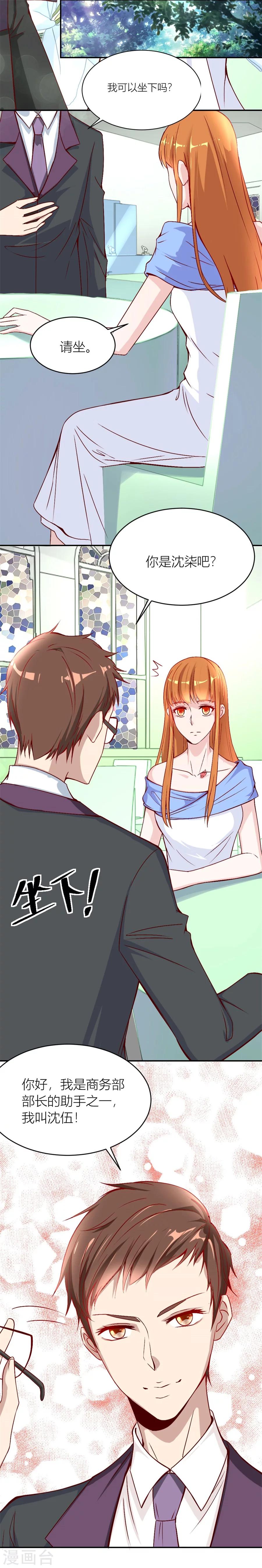 第124话 难道是&hellip;&hellip;-第124话