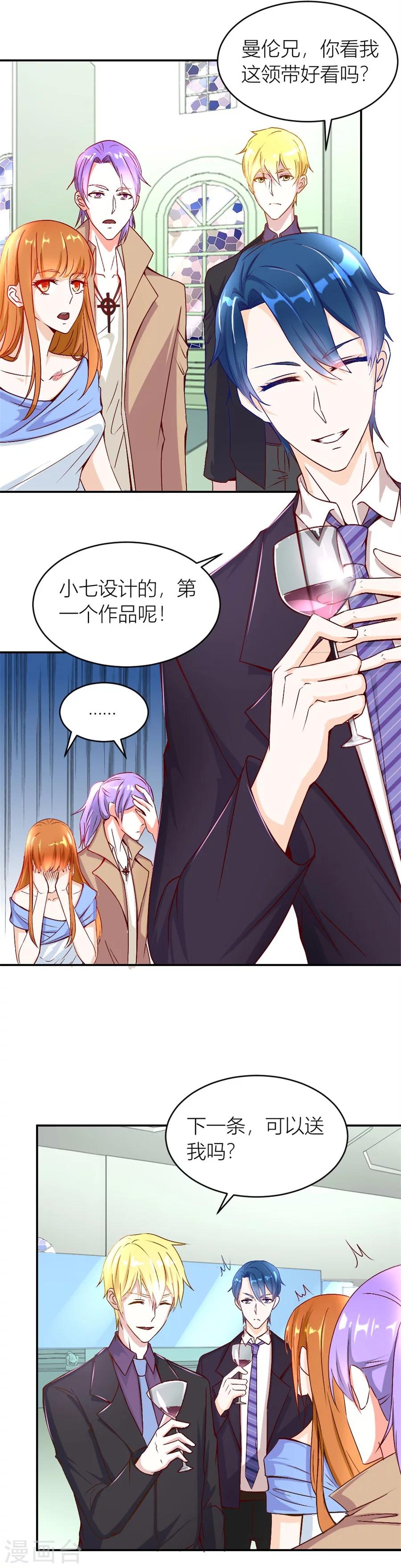 第124话 难道是&hellip;&hellip;-第124话