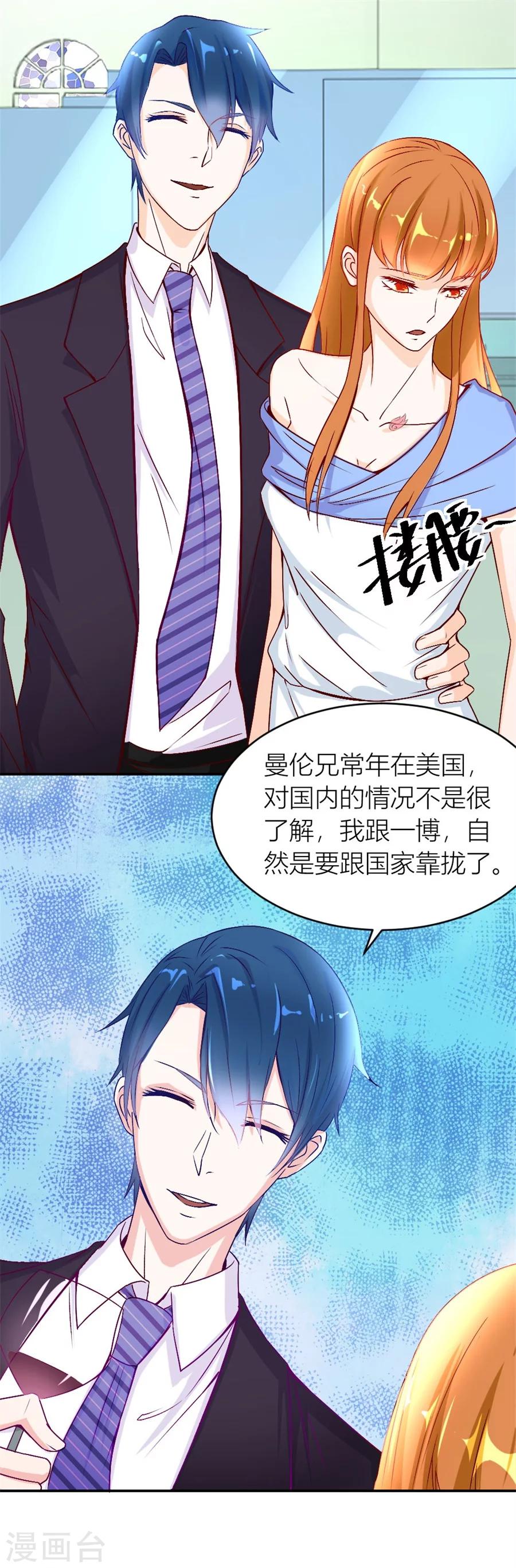 第124话 难道是&hellip;&hellip;-第124话