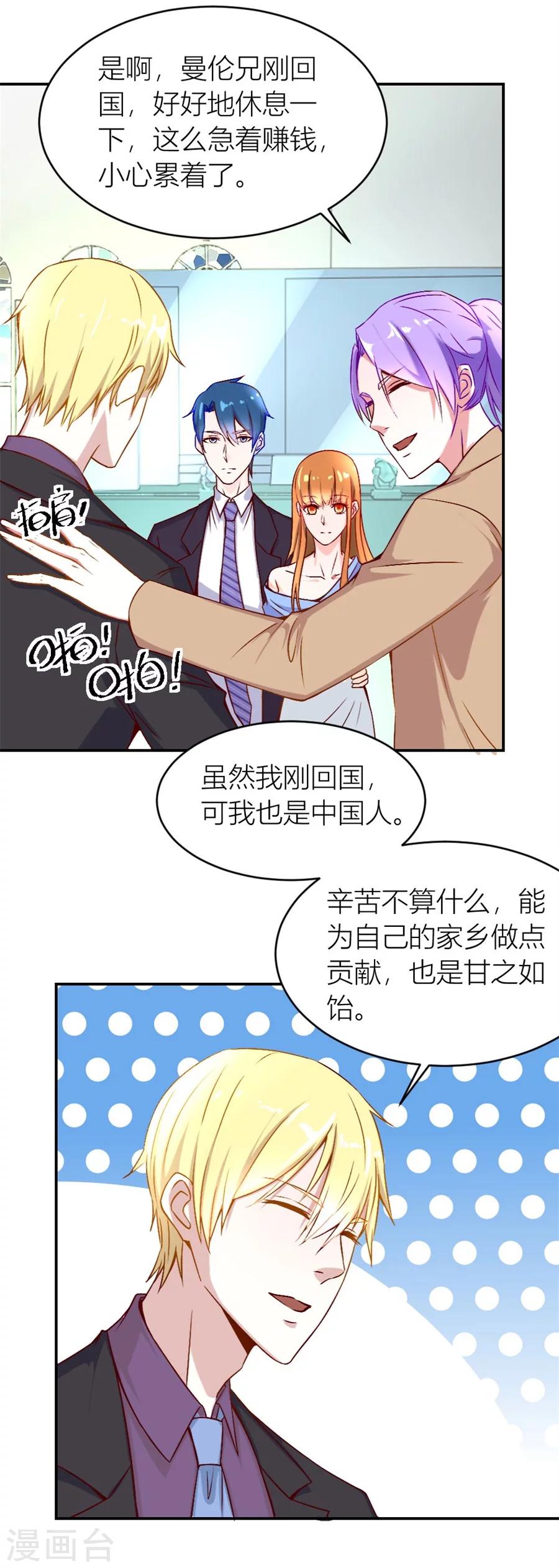 第124话 难道是&hellip;&hellip;-第124话