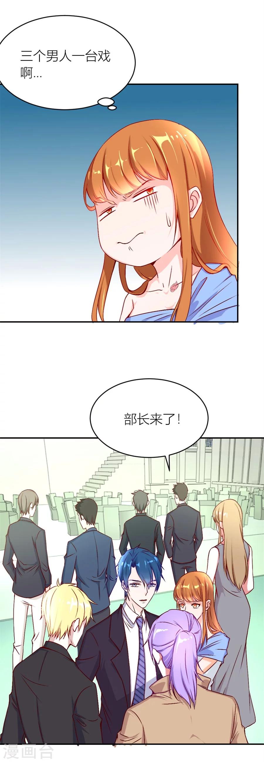 第124话 难道是&hellip;&hellip;-第124话