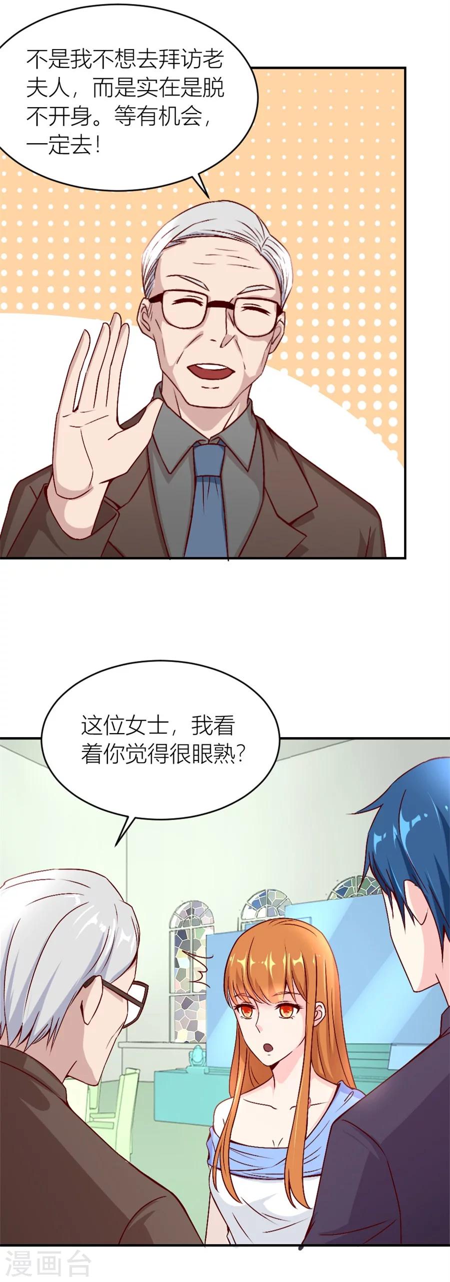 第124话 难道是&hellip;&hellip;-第124话