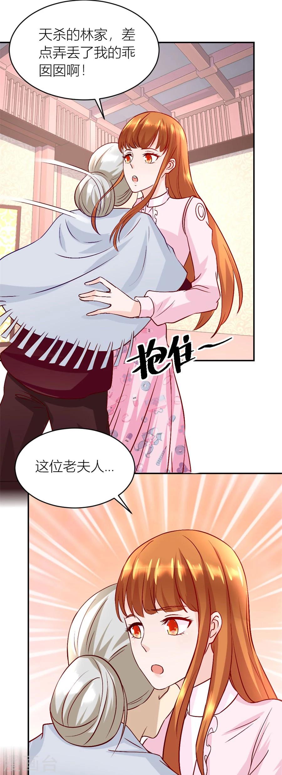 第126话 小柒的家人-第126话
